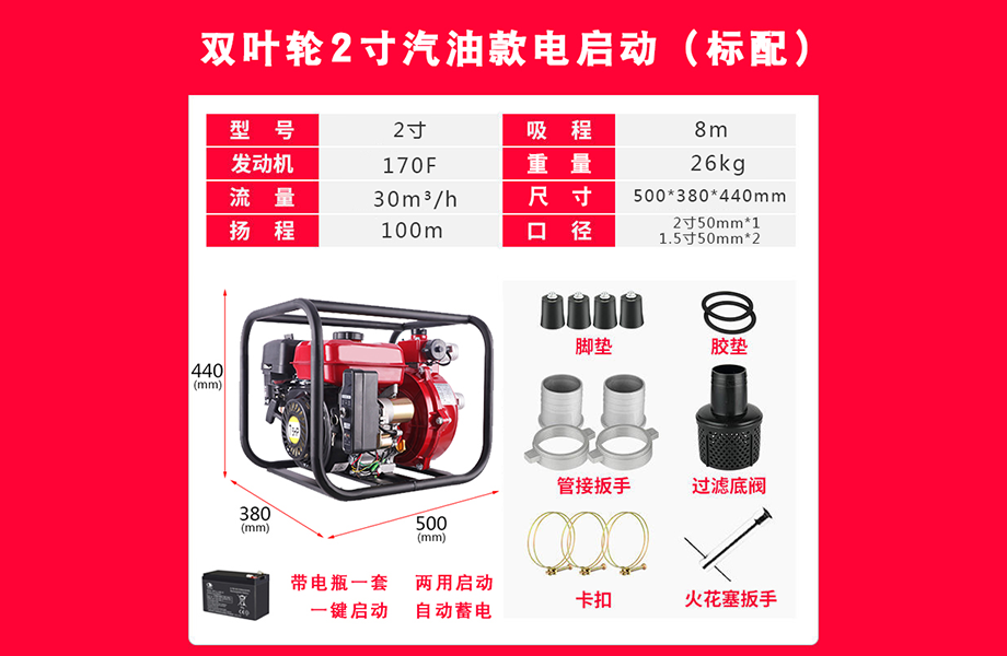 柴油機、汽油機水泵